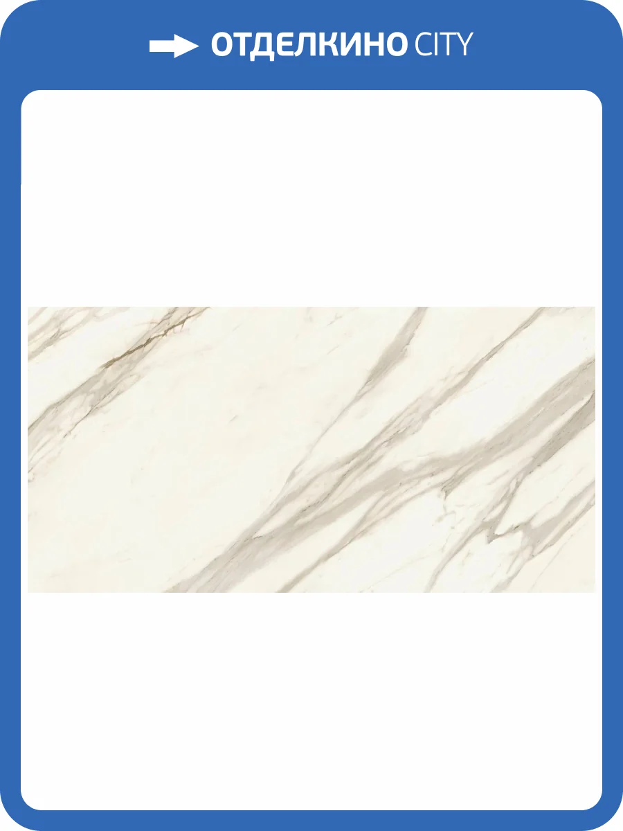 Керамогранит Atlas Concorde Marvel Meraviglia AJHY Calacatta Bernini Lapp Rect 75x150 фото 2