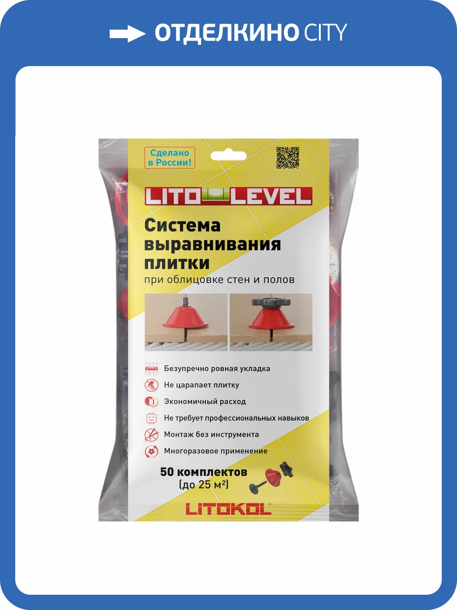 Система выравнивания плитки Litokol Litolevel, 50 шт фото 2