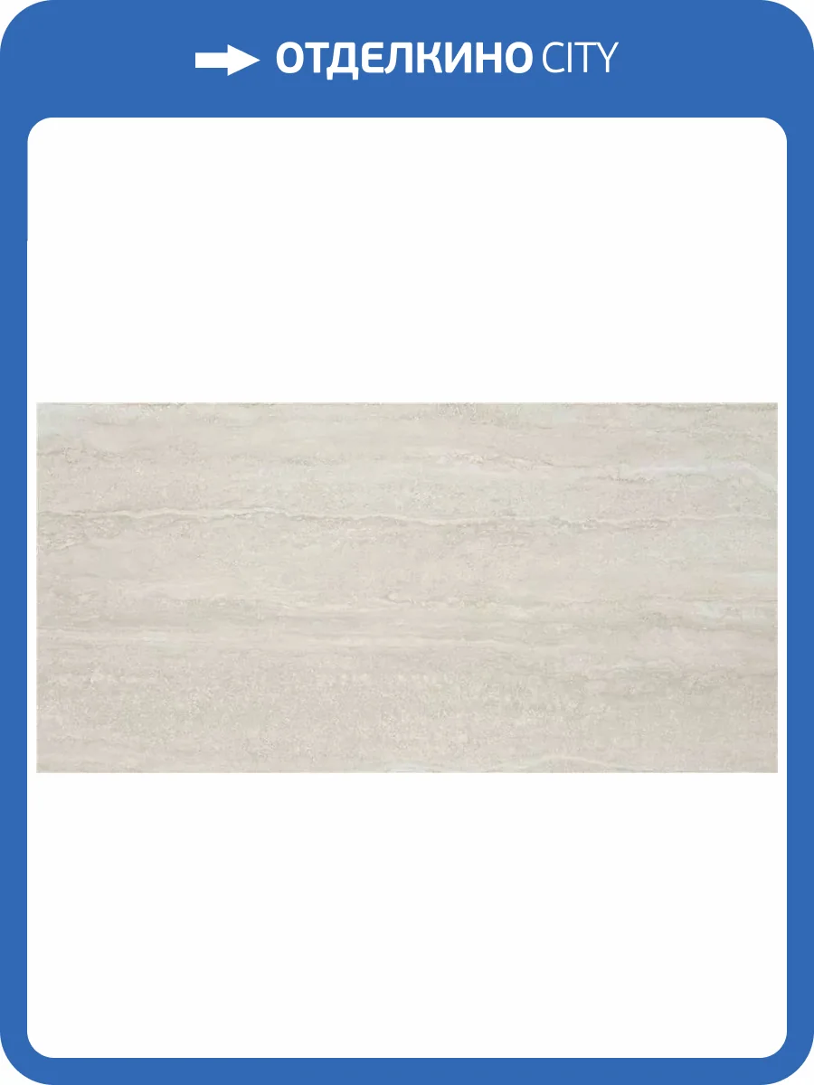 Керамогранит Keratile Toscana CAN5TOSCODQA Ivory MT Rect 60x120 фото 2