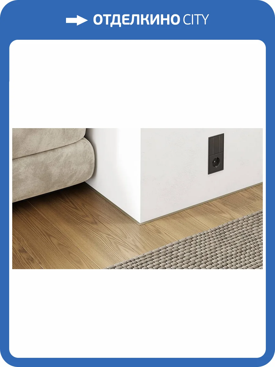 Микроплинтус ФЕСО 50-87-41 Эмаль Ral 1035 Перламутрово-Бежевый 2500 мм фото 6