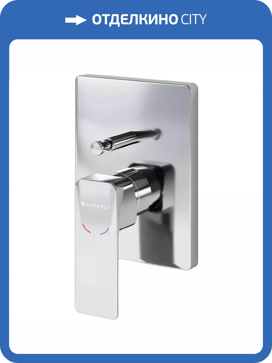 Смеситель для ванны Laparet Geo N2187102LPT встраиваемый, хром фото 5