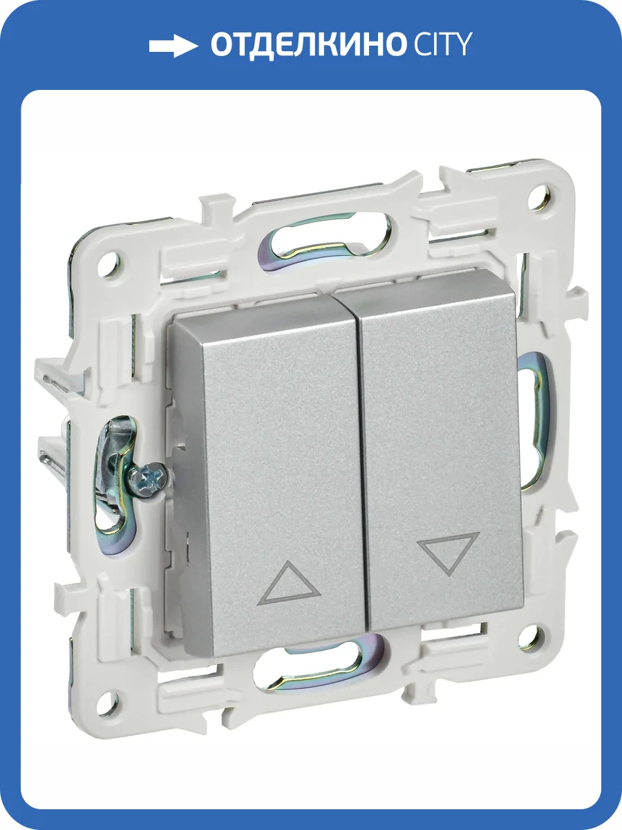 Выключатель жалюзи IEK Skandy SK-V15-0-10-K23 серебряный фото 4