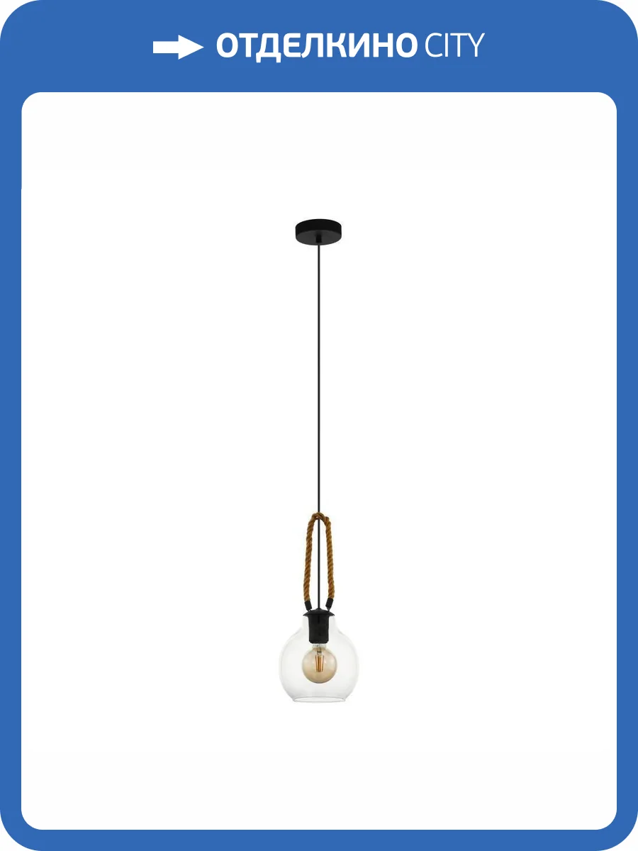 Подвесной светильник Eglo Roding 43617 фото 3