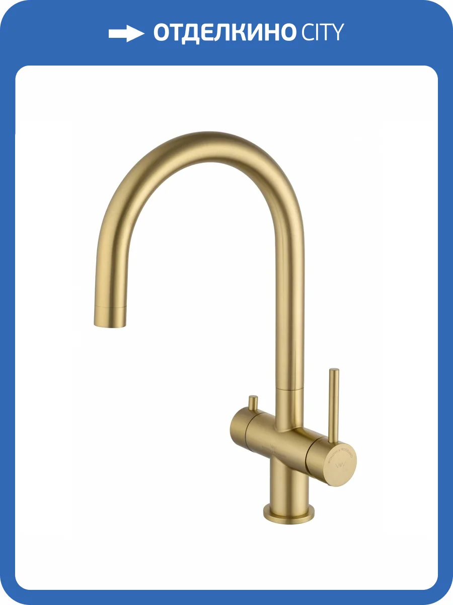 Смеситель для кухни Wonzon & Woghand WW-3211-BG под фильтр, золотой фото 7