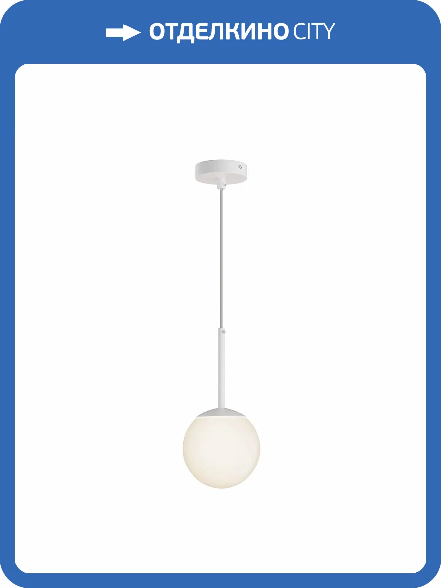 Подвесной светильник Maytoni Basic form MOD321PL-01W фото 4