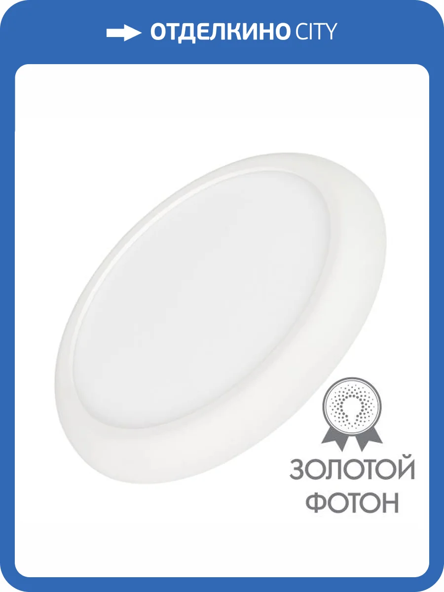 Накладной светильник Arlight Fiokk 034466 фото 10