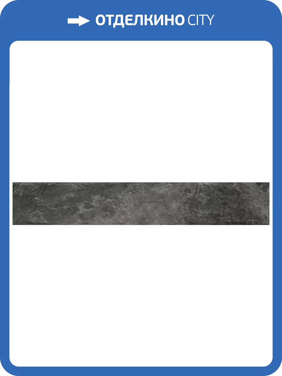 Клинкерная плитка Paradyz Ardis Dark Elewacja Struktura Mat 6.6x40 фото 5