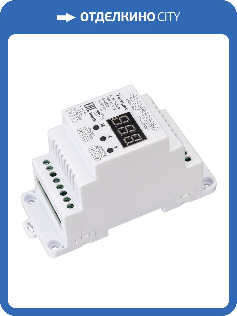 Контроллер выключатель Arlight Smart 27130 фото 4