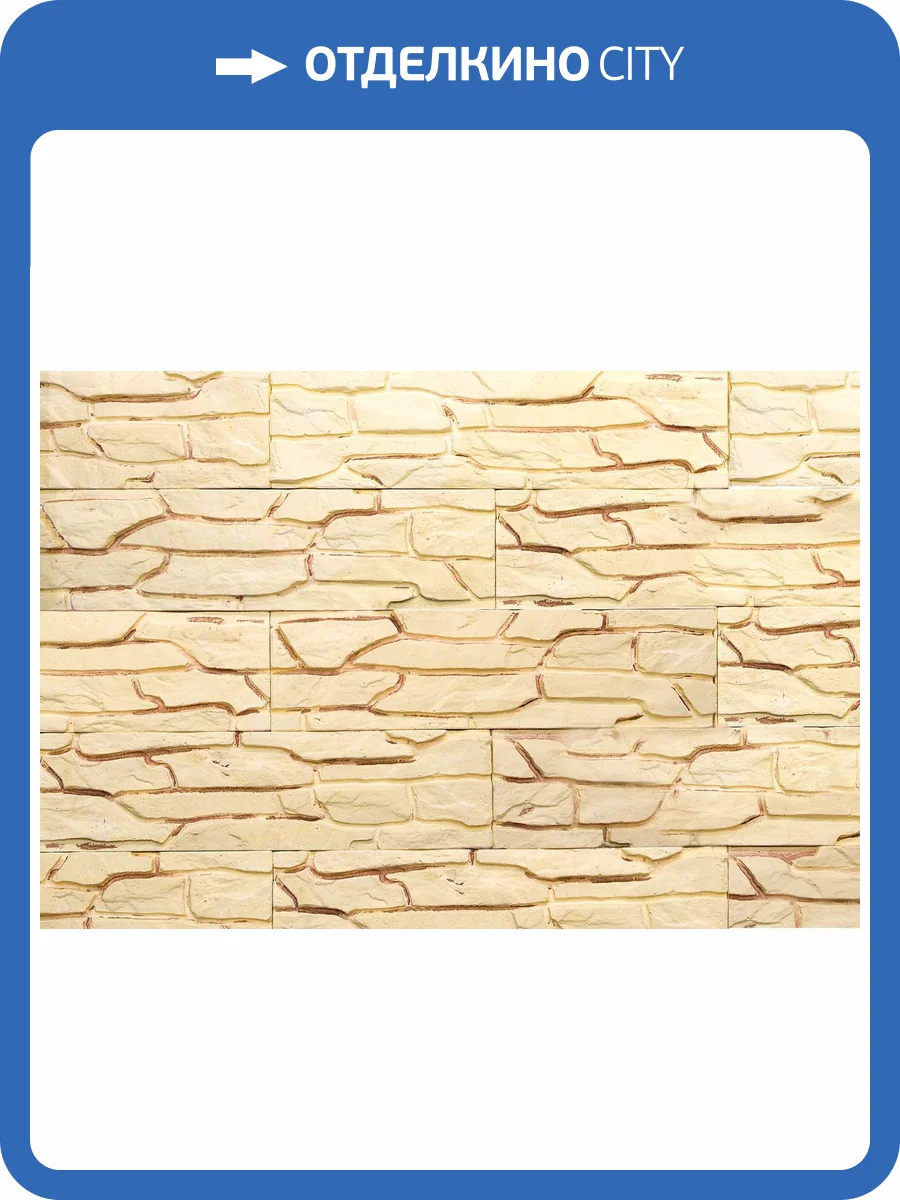 Искусственный гипсовый камень Касавага Пласт 0502 33x8.5 фото 2