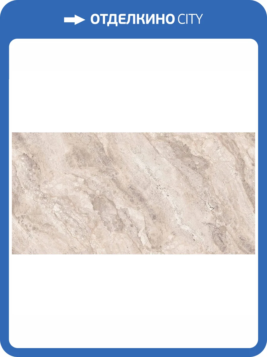 Керамогранит Realistik Smokey Peach Endless Glossy 80x160 фото 6