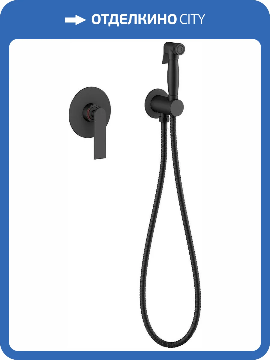 Гигиенический душ Timo Anni 2789/03SM черный, со смесителем, с внутренней частью фото 3