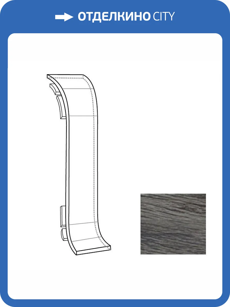 Соединитель LinePlast Дуб Пепельный L060 58 мм фото 2