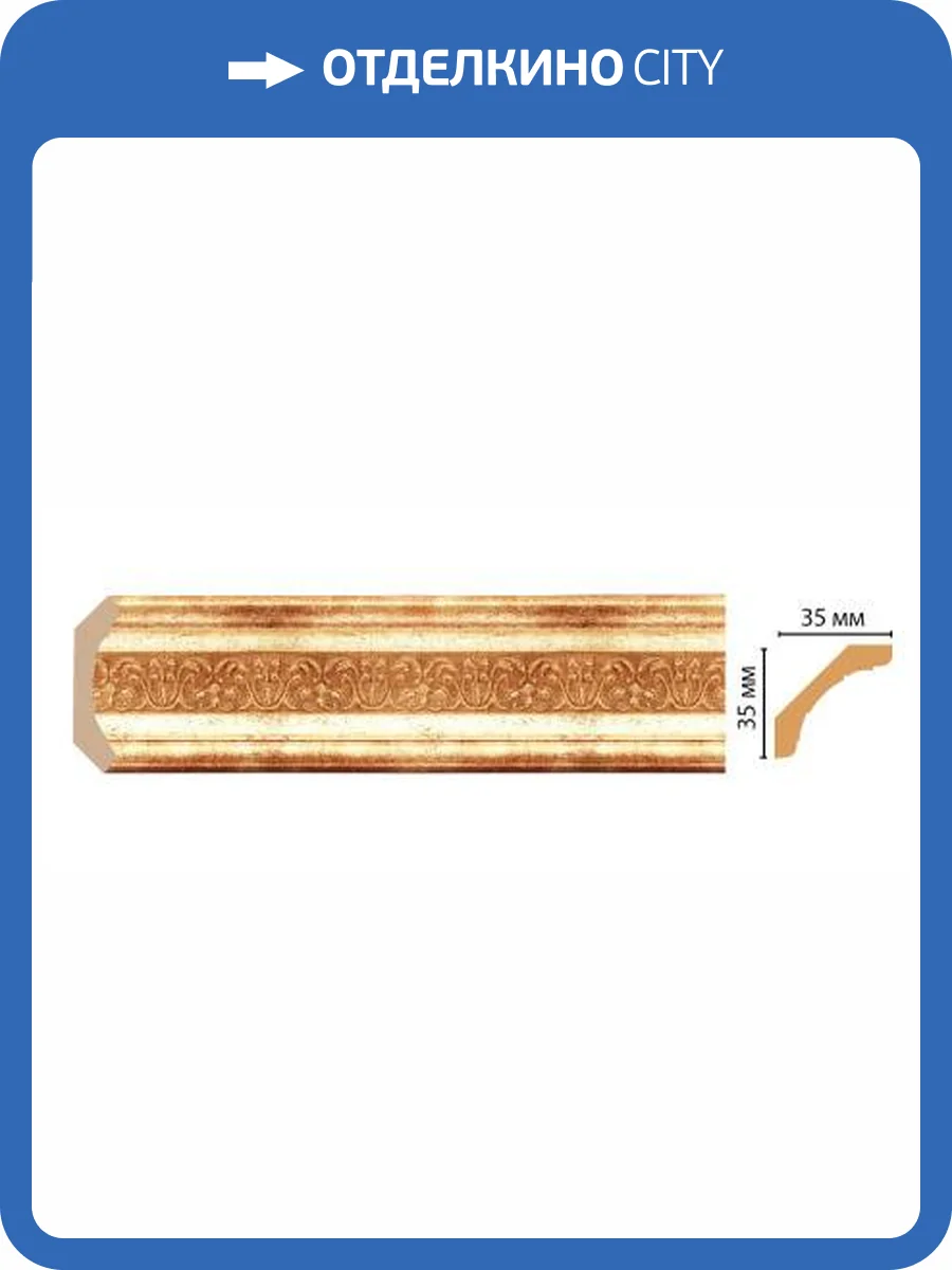 Карниз DECOMASTER 167S-126 240x3.5x3.5 фото 2