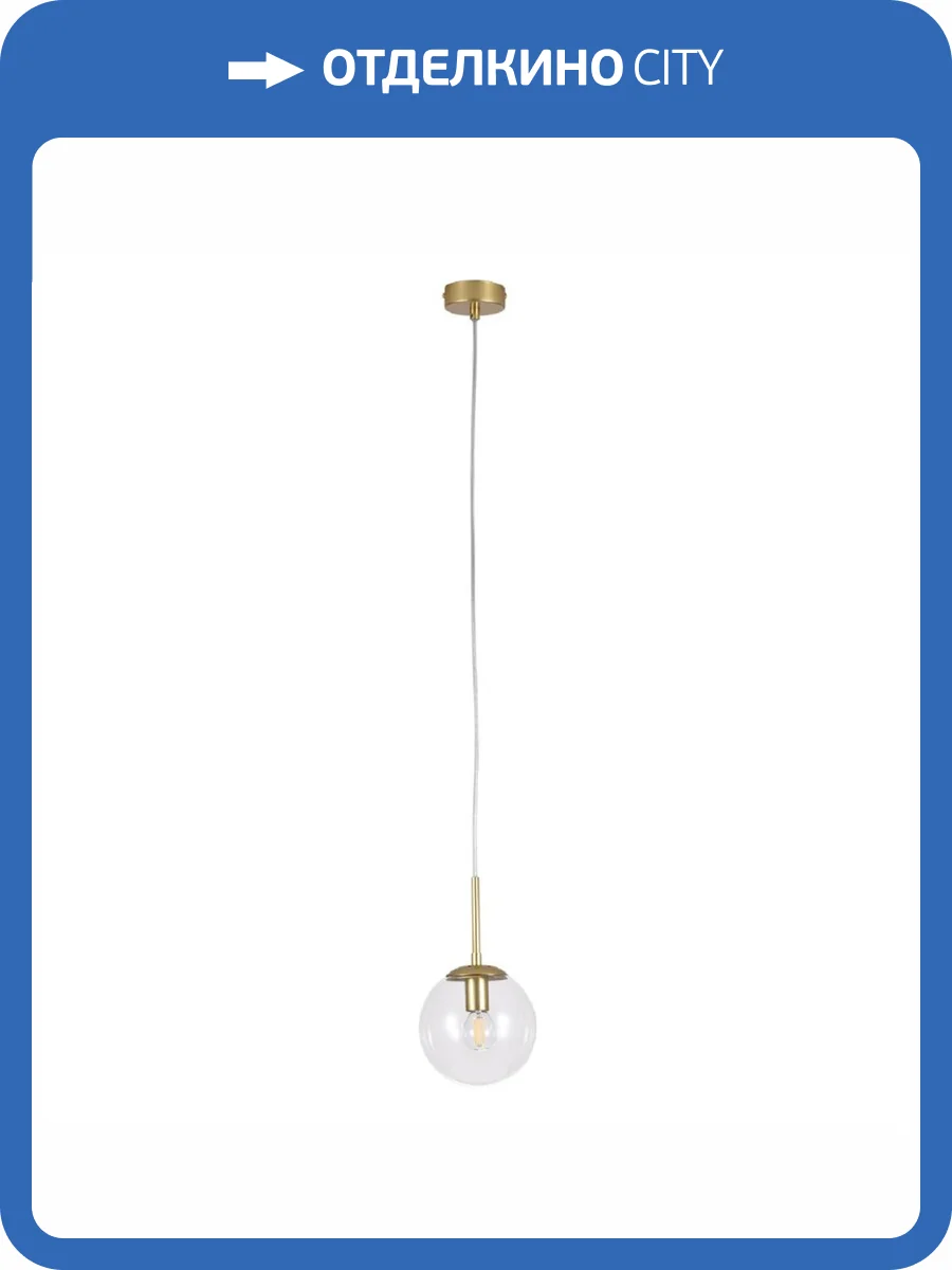 Подвесной светильник Arte Lamp Volare A1915SP-1GO фото 4