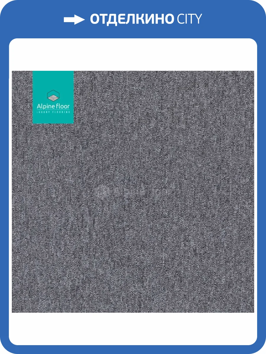 Ковровая плитка Huron 402-3 Манитулин 50x50 см фото 2