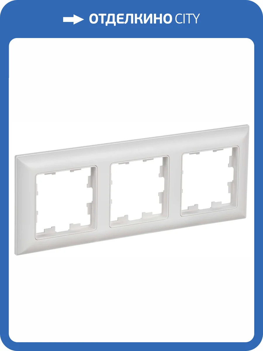 Рамка 3-постовая IEK Brite BR-M32-12-K91 арктический белый/белый фото 7