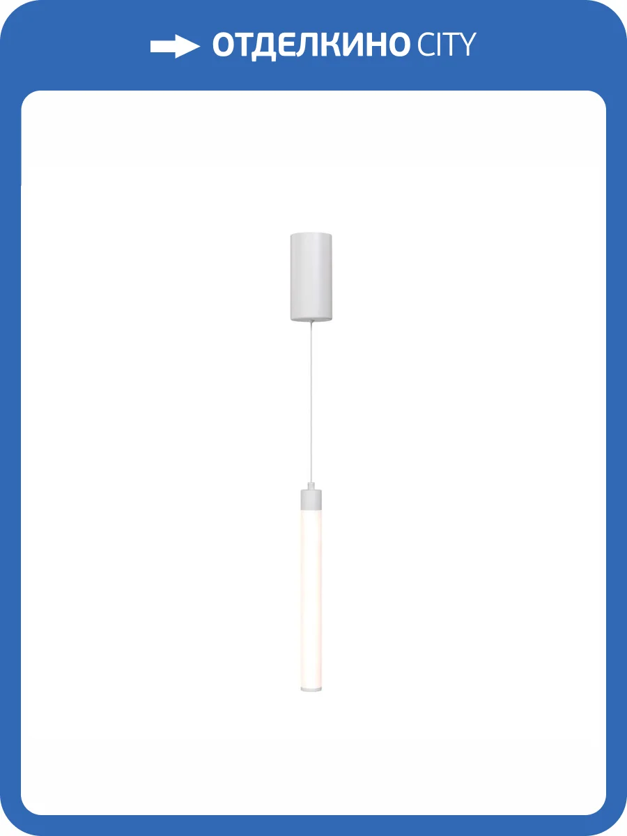 Подвесной светильник Technical Ray P022PL-L10W фото 2