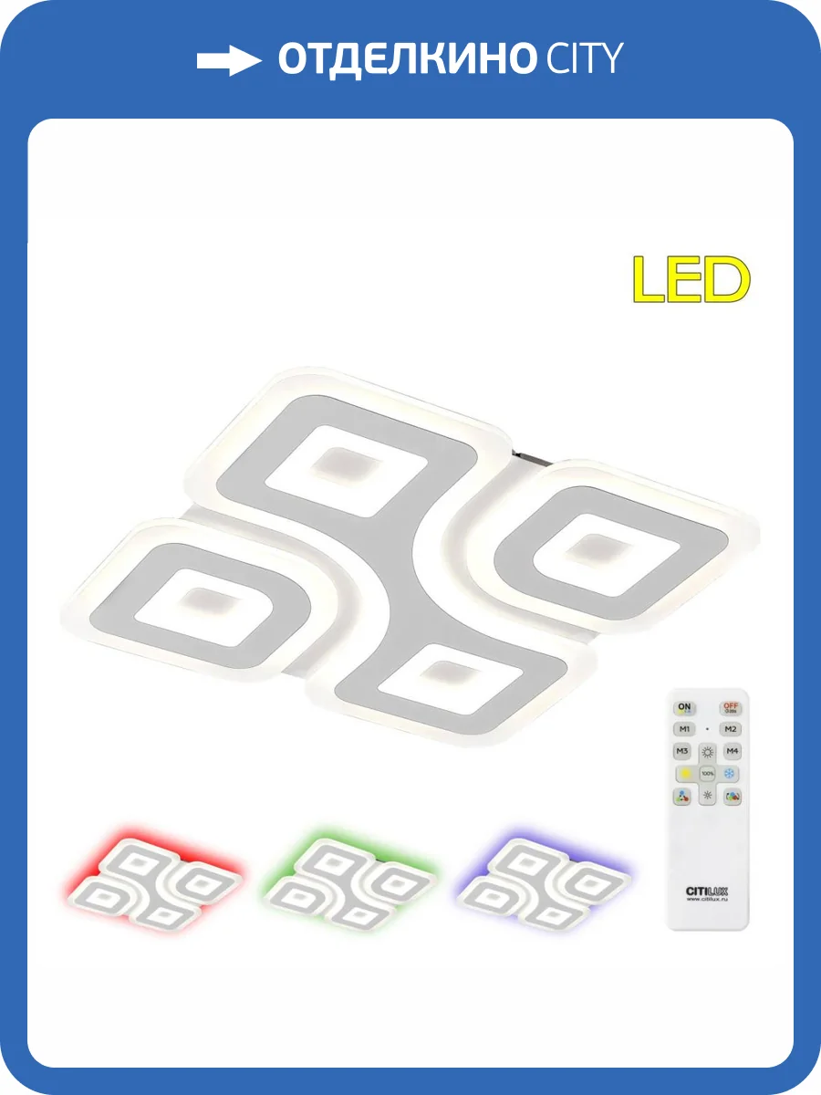 Потолочный светодиодный светильник Citilux Квест CL739160E фото 2