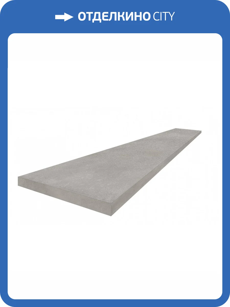 Ступень ColiseumGres Сан Сиро 620070002519 Грэй Правая 33x120 фото 2