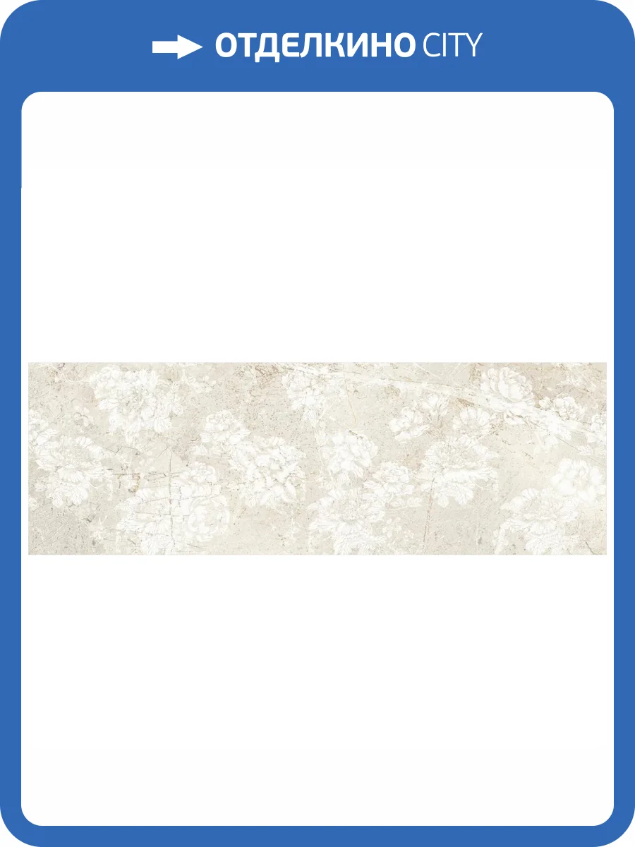 Керамическая плитка Ape Ceramica Augustus A040260 Lacer Mix Cream Rect 30x90 фото 12