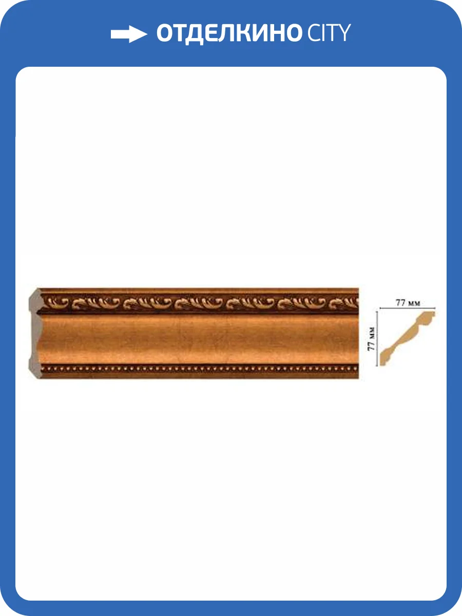 Карниз DECOMASTER 154-1223 240x7.6x7.6 фото 2