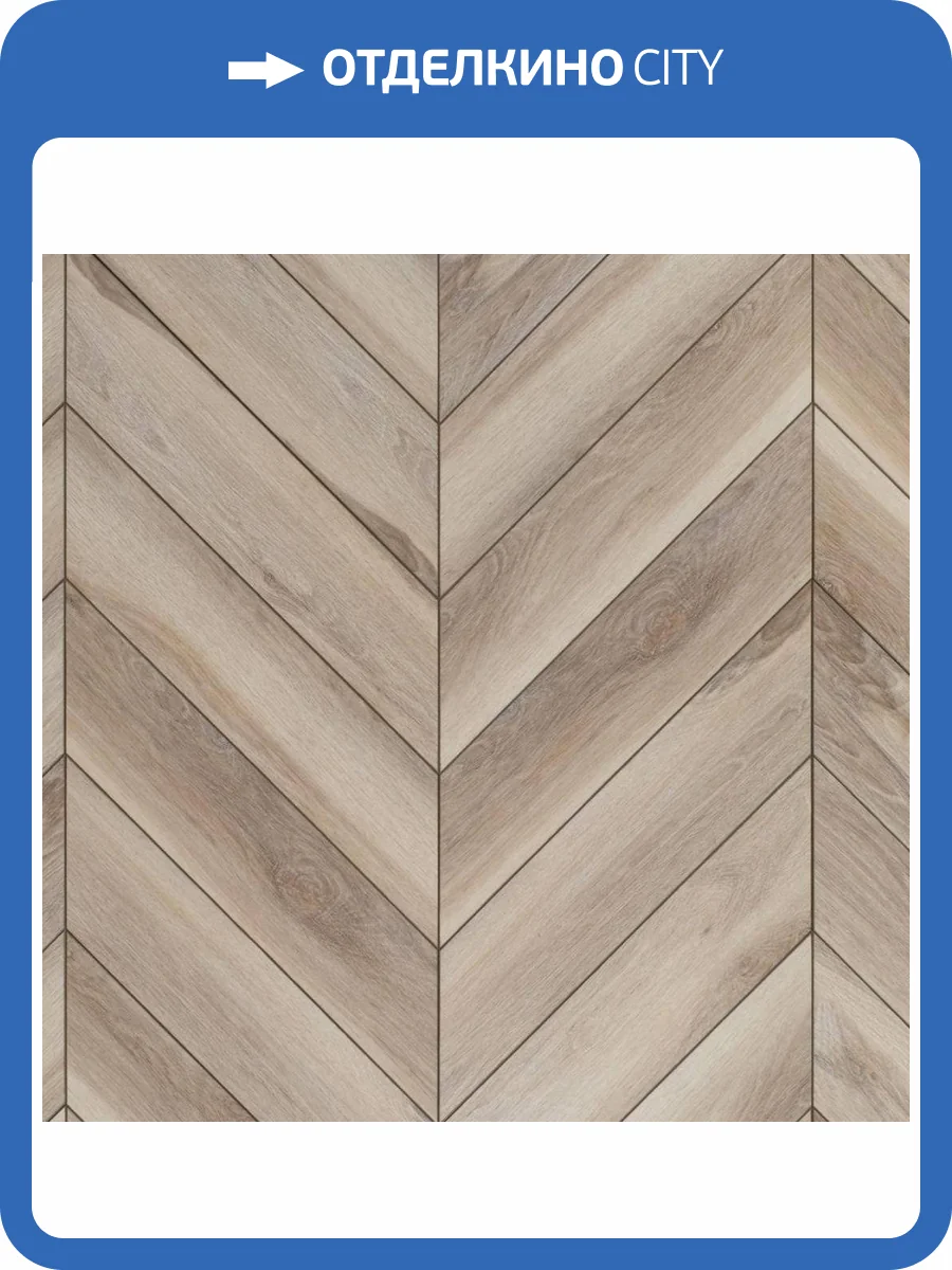 LVT Ламинат Aquafloor Parquet Chevron Glue (Паркет Шеврон Клеевой) 2.5/43 4V AF2551PGCh 553.7x130.5 фото 3