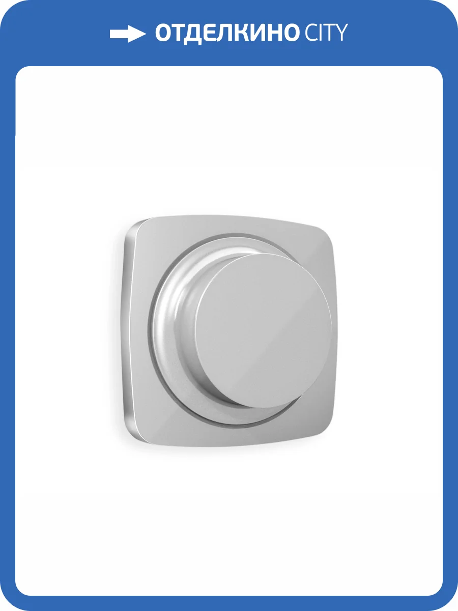 Лицевая панель для светорегулятора универсального Ambrella Volt Omega OP4055 серебро глянец фото 3