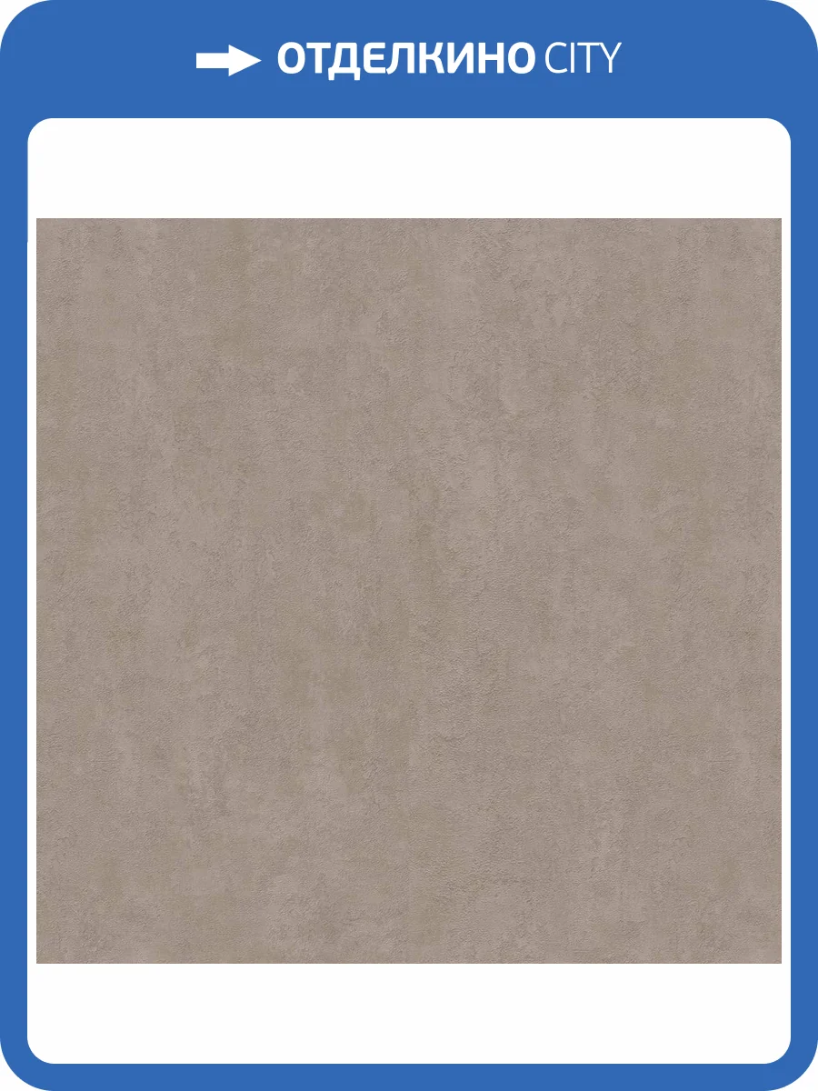 Обои Erismann Melange ER12225-37 фото 2