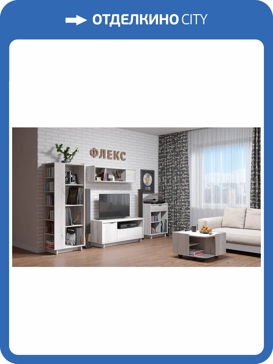 Стенка в гостиную Глазов Мебель Флекс Н163809 дуб шавиниган комплект 2 фото 2