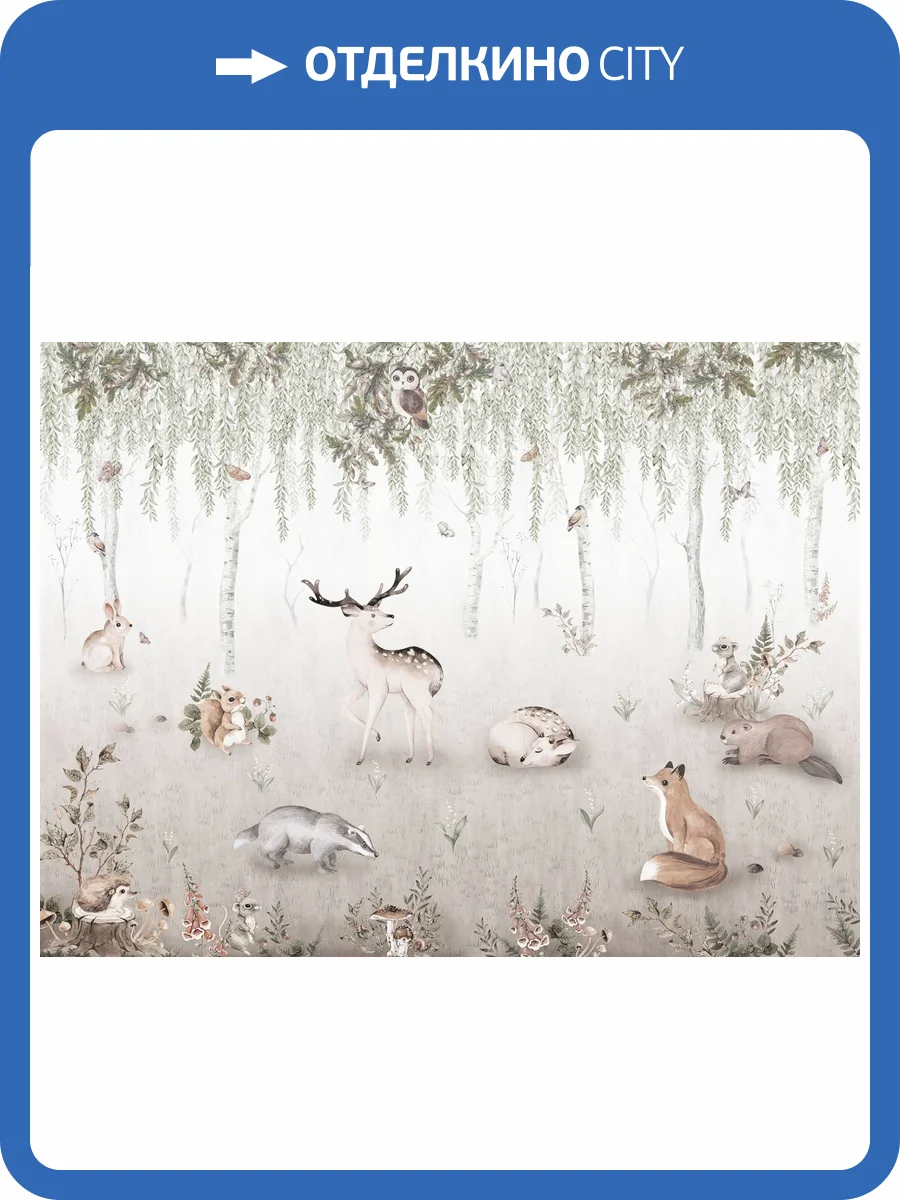 Бесшовные Eco обои Ortograf Little friends 34355 Лесные друзья Гладь ОЕ-Р2 фото 2