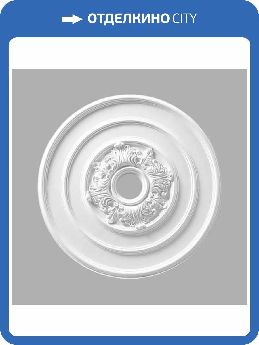 Розетка потолочная DECOMASTER DR-312 66x66x3.4 фото 2