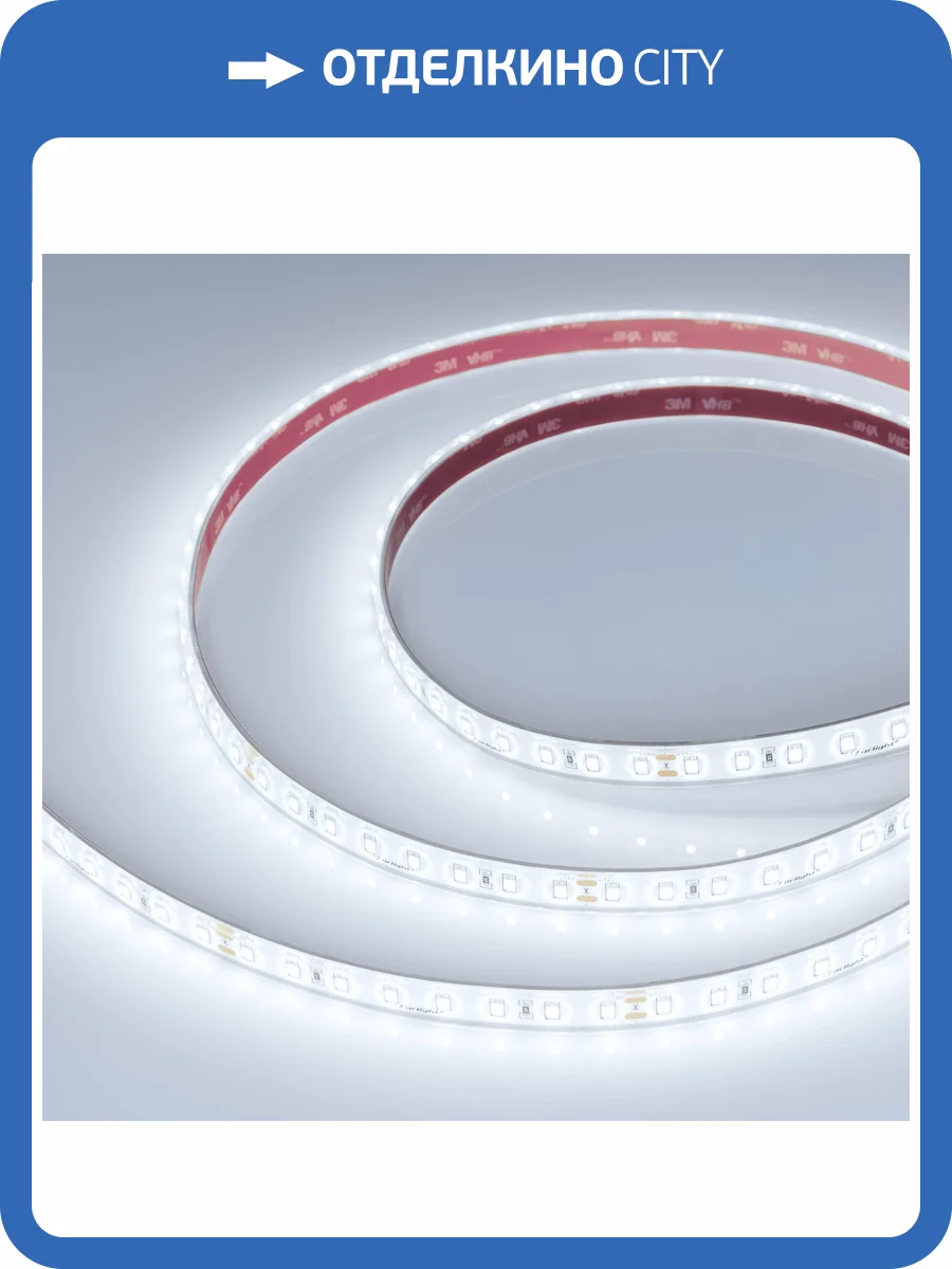 Лента светодиодная Arlight A80 45159 фото 6