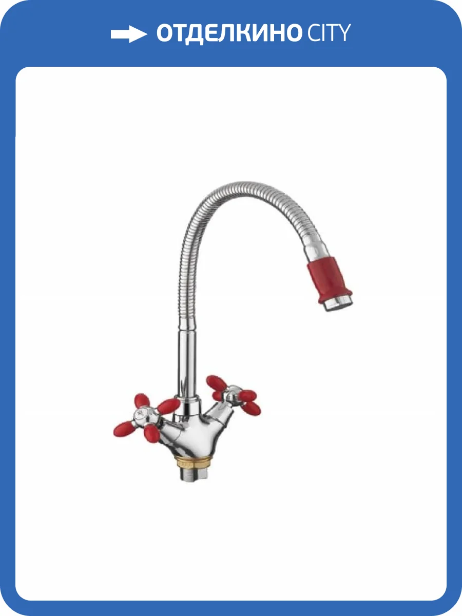 Смеситель для кухни Fashun A43127-10 с гибким изливом, хром, красный фото 3