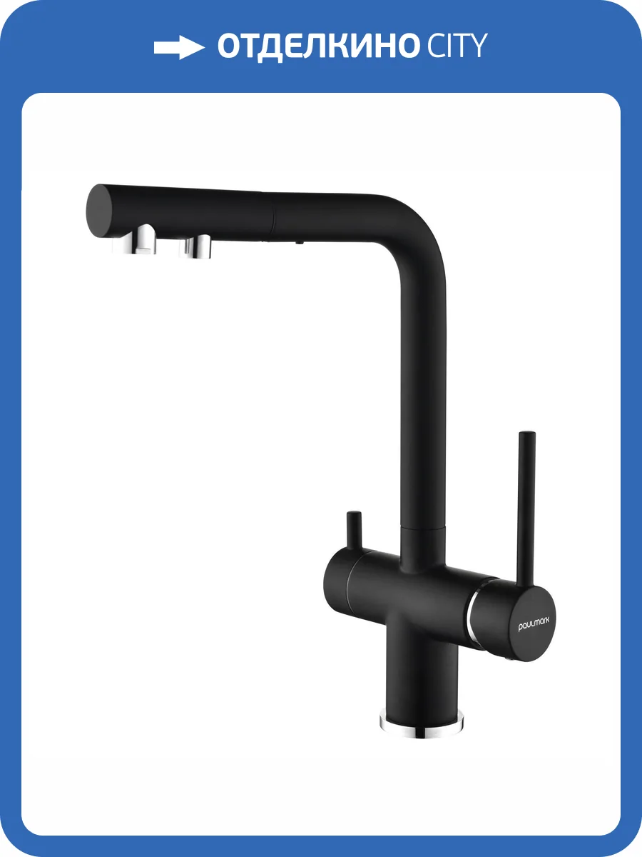 Смеситель для кухни Paulmark Serpentine Se213222-AN с выдвижным изливом, антрацит фото 12