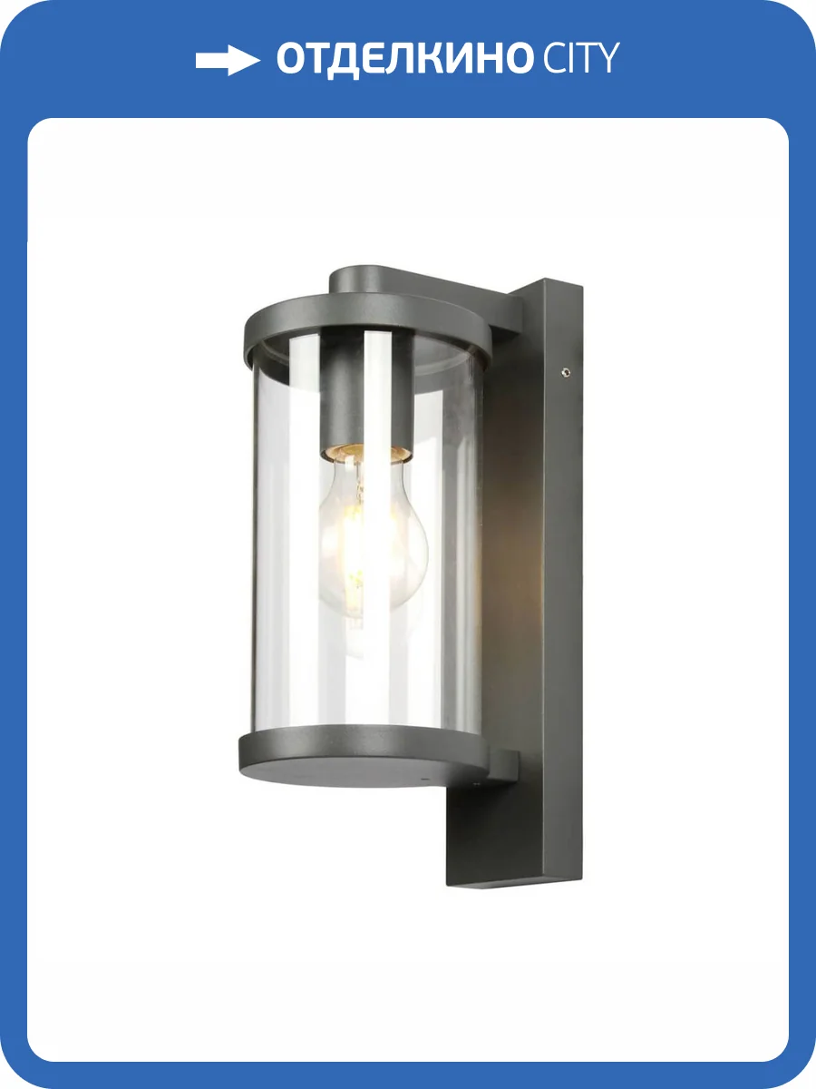 Уличный настенный светильник Favourite Lukturis 3038-1W фото 4