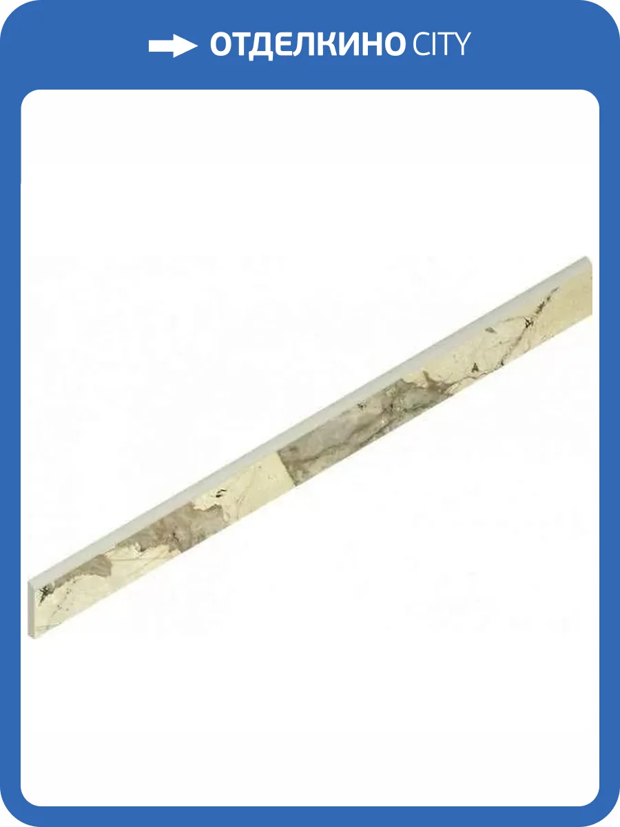 Плинтус Italon Этернум 610130005386 Volcano Battiscopa 7.2x80 фото 21