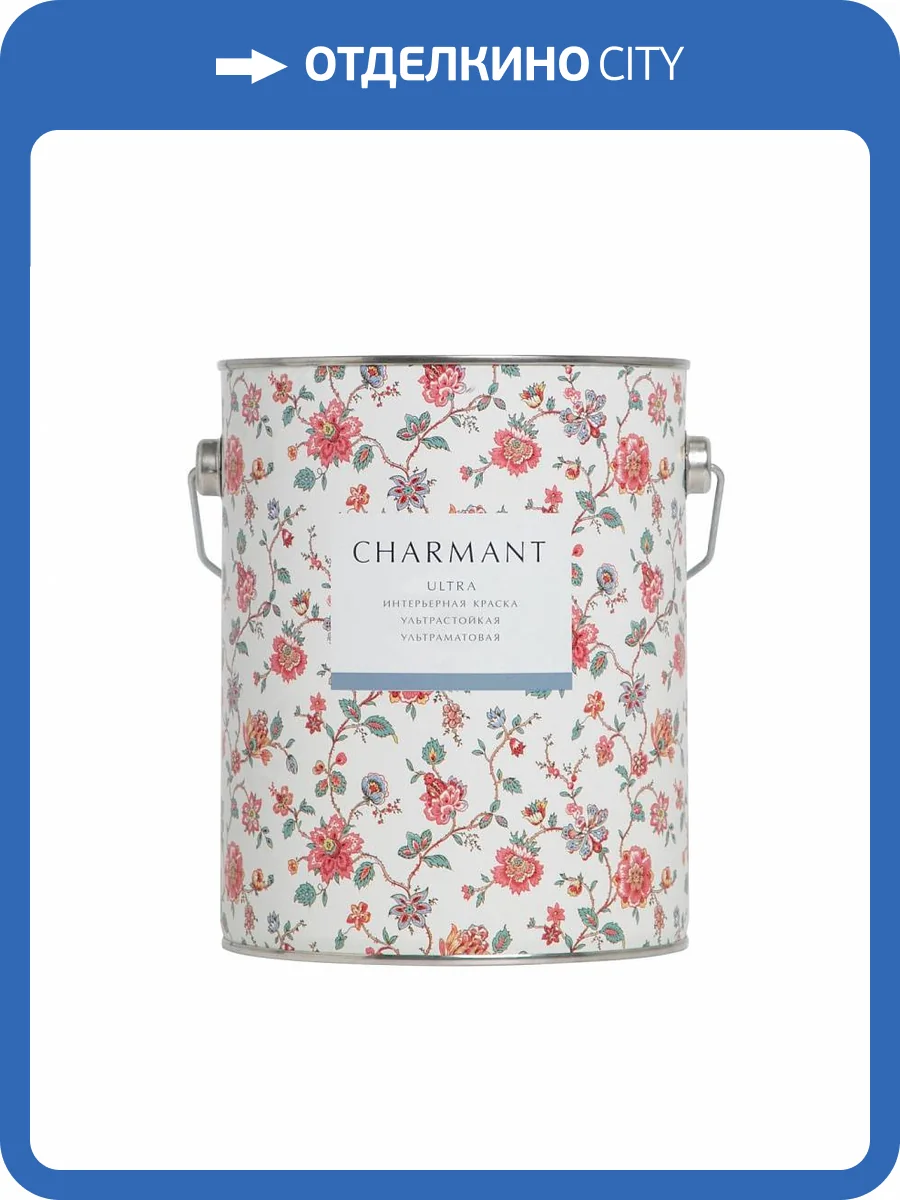 Краска интерьерная Charmant Ultra 9 л фото 2
