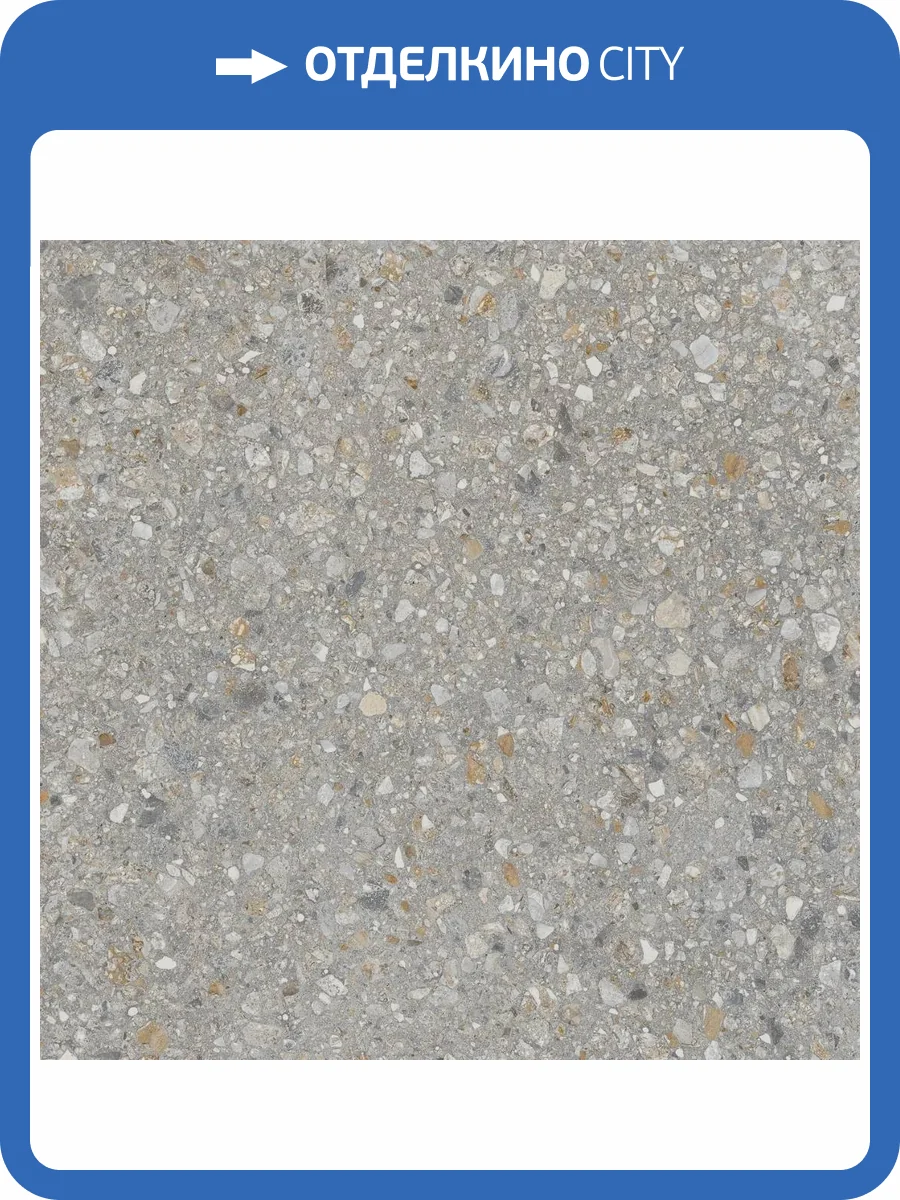 Керамогранит Estima Aglomerat 72307 AG23/NR_R11/60x60x20R/GW Dark Grey Структурированный Рект. 60x60 фото 13