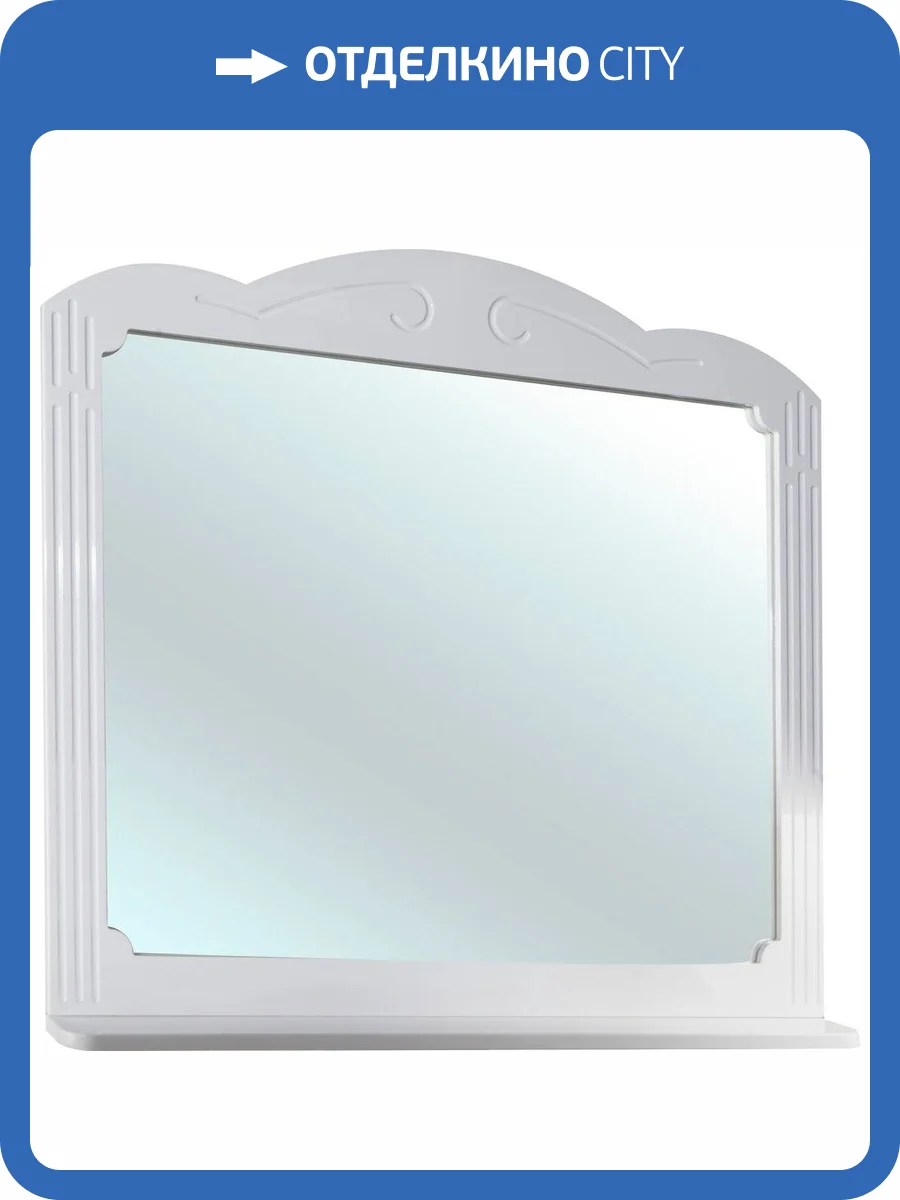 Зеркало Bellezza Кантри 75 с полкой фото 4