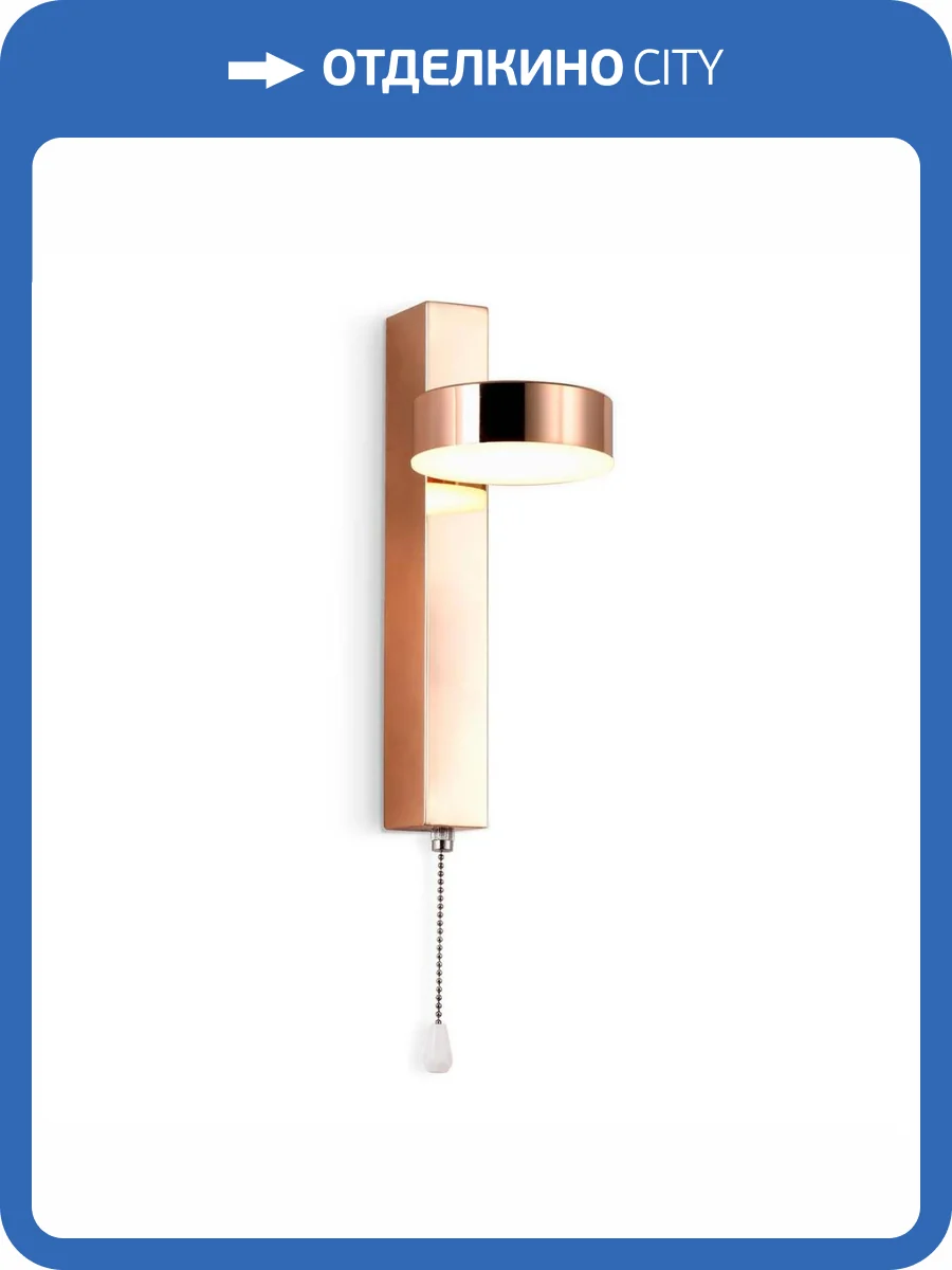 Бра Ambrella light Wall FW161 фото 6