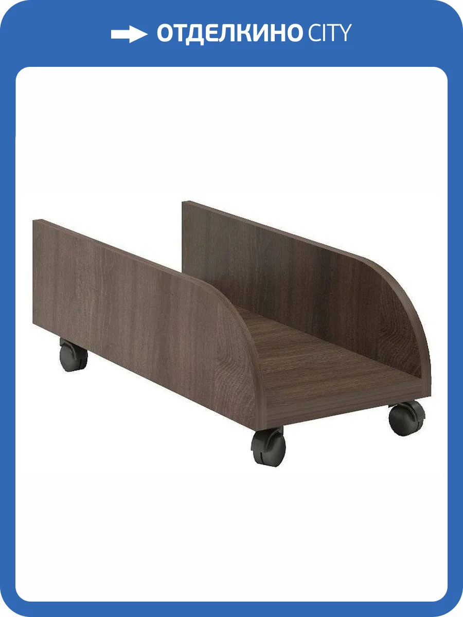 Подставка под системный блок Merdes Домино MER_SP-30P-SH-CH фото 2