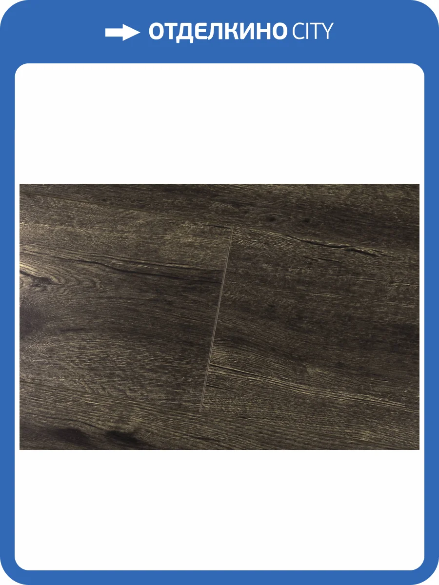 Ламинат Robust Wood Fortis 12/34 4V Дуб Бальзамо 1220x235 фото 4