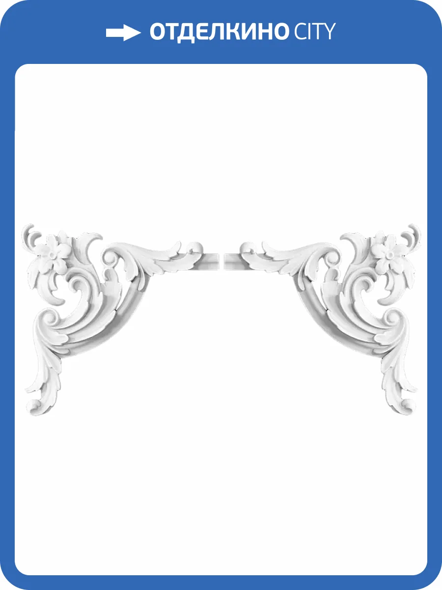 Угол Artpole SU7 25.2x24x3 2 шт фото 2