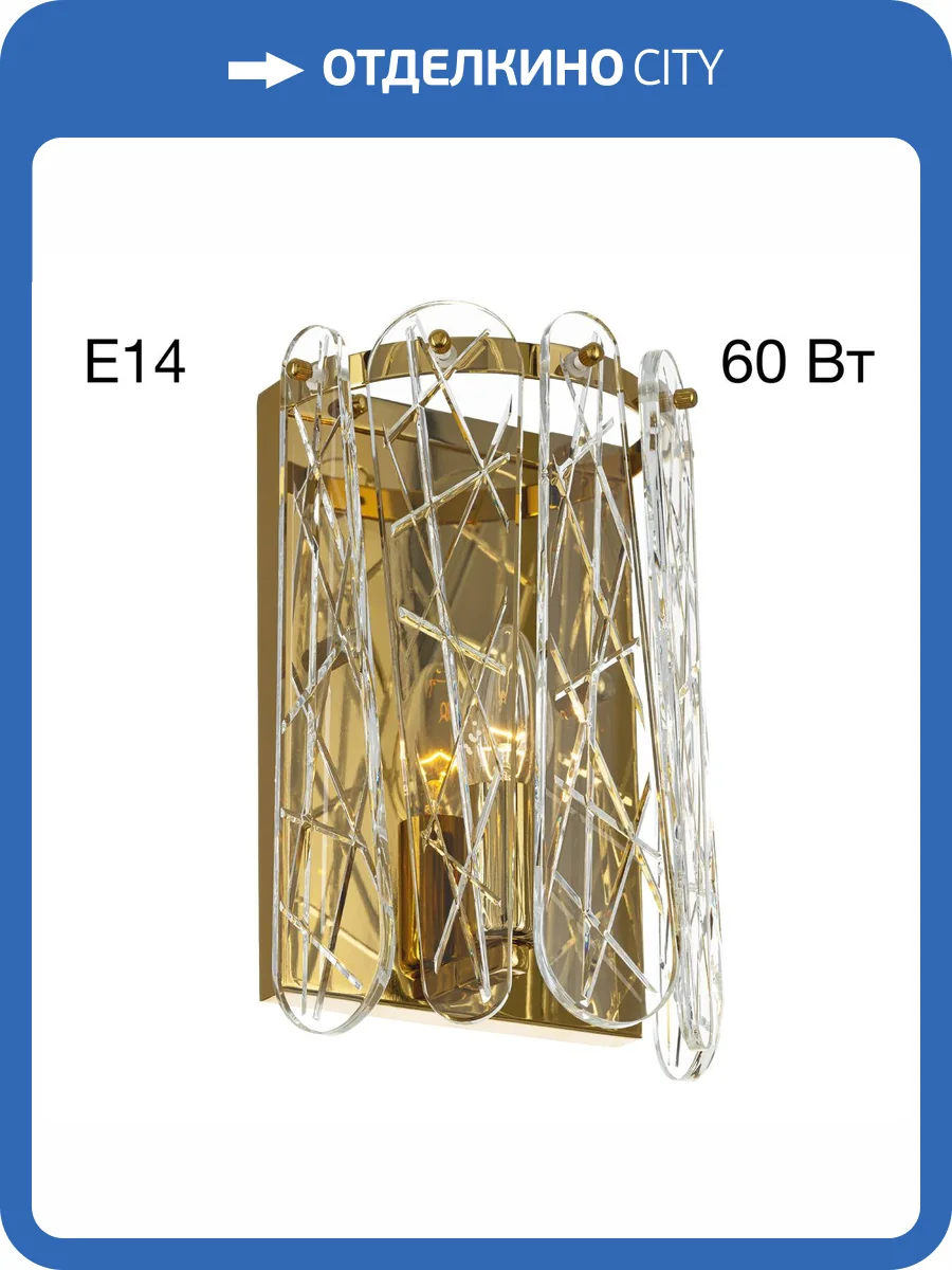 Бра Citilux Talla CL318412 фото 12