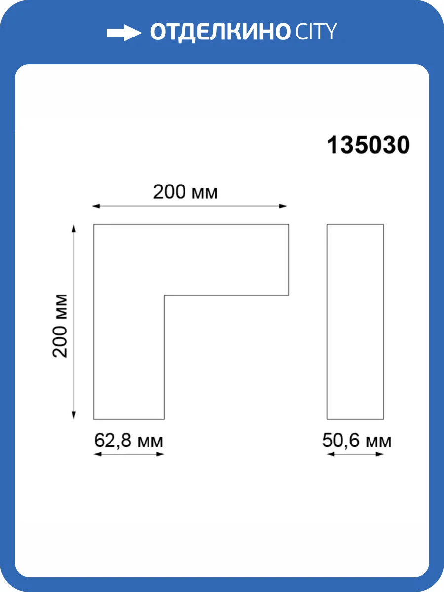L-образный соединитель для шинопровода Novotech Shino Kit 135030 фото 3