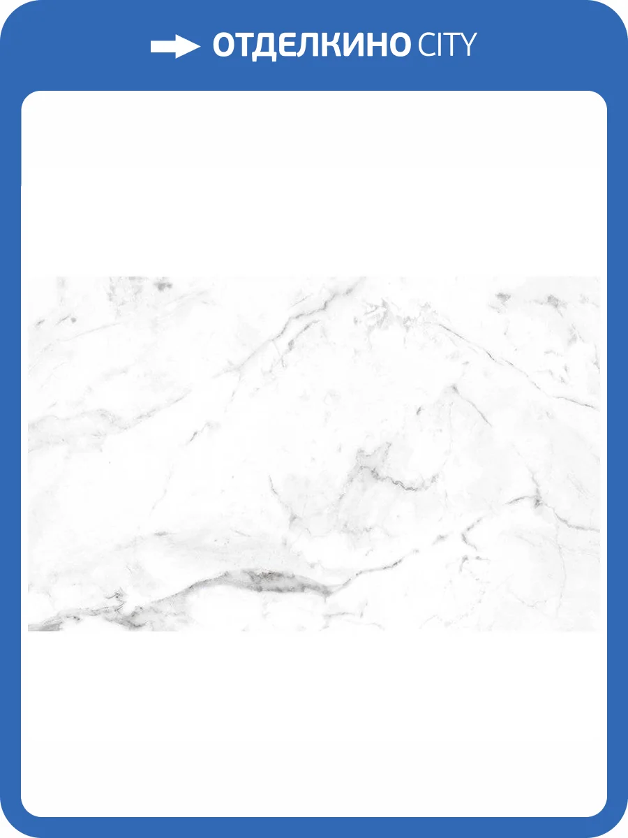 Керамогранит Gres de Aragon Marble Smooth Carrara Blanco 60x120 фото 2