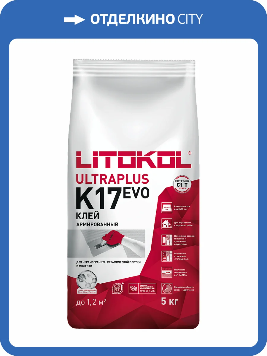 Клей Litokol Ultraplus K17 EVO серый 5 кг фото 2