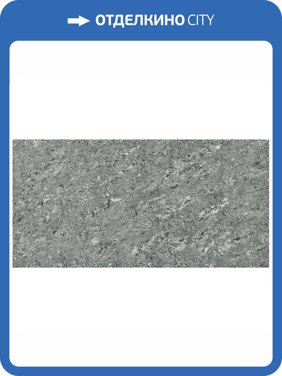 Керамогранит Grasaro Pietra Naturale Crystal G-610/PR Серый 30x60 фото 7