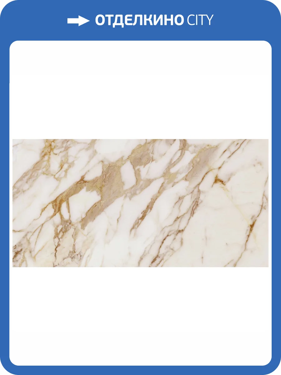 Керамогранит Ape Ceramica Calacatta A037261 Gold Pol Rect 60x120 фото 3