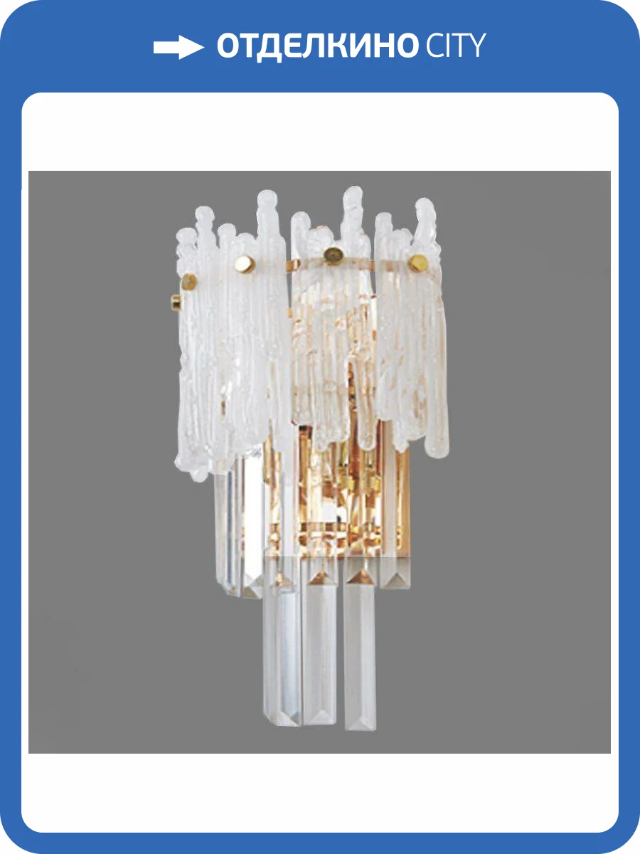 Настенный светильник Imperium Loft Murano Glass Ice 143830-22 фото 4